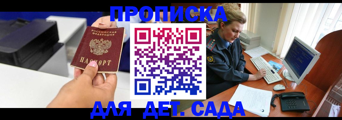 временная регистрация собственник в Поронайске