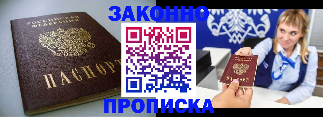 прописка поиск в Поронайске